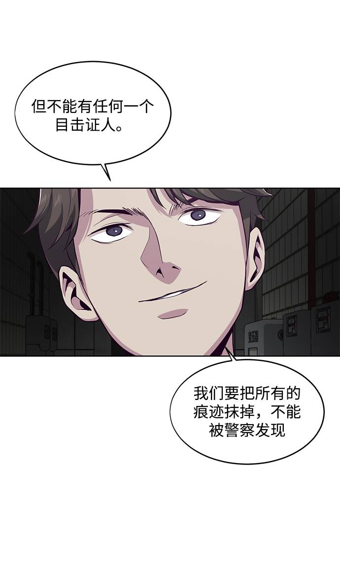 [第41话] 计划76