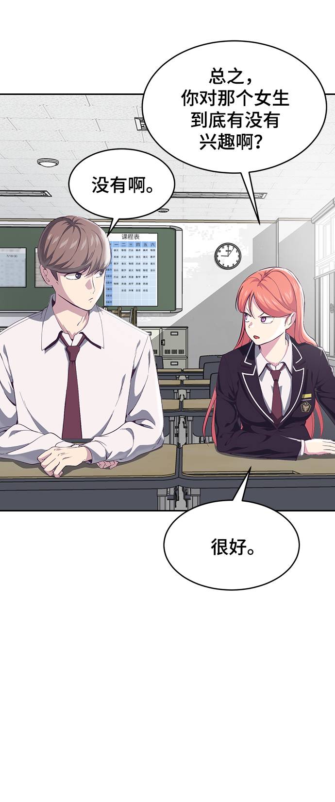 [第70话] 可怜的奴隶38