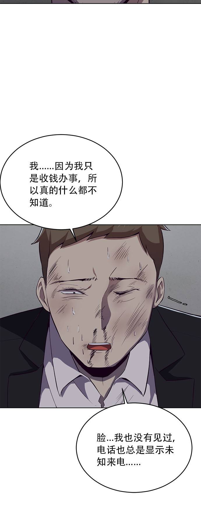 [第23话] 代号30