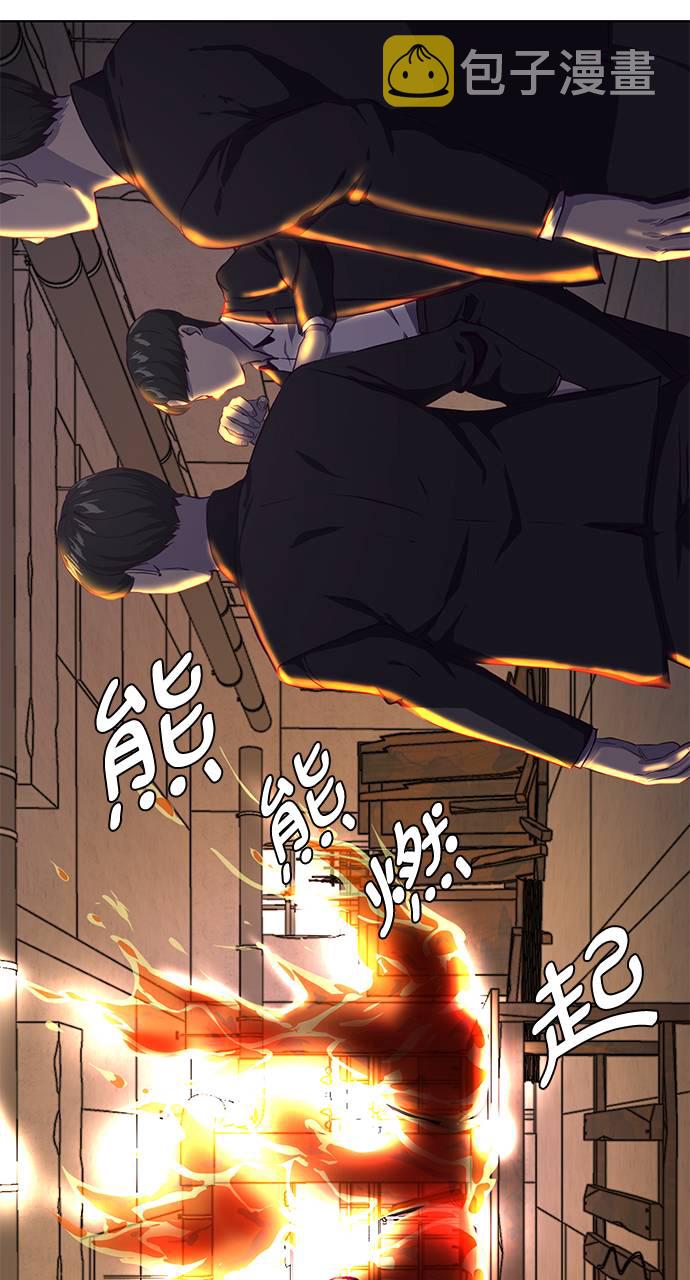 [第61话] 李志硕的背叛79