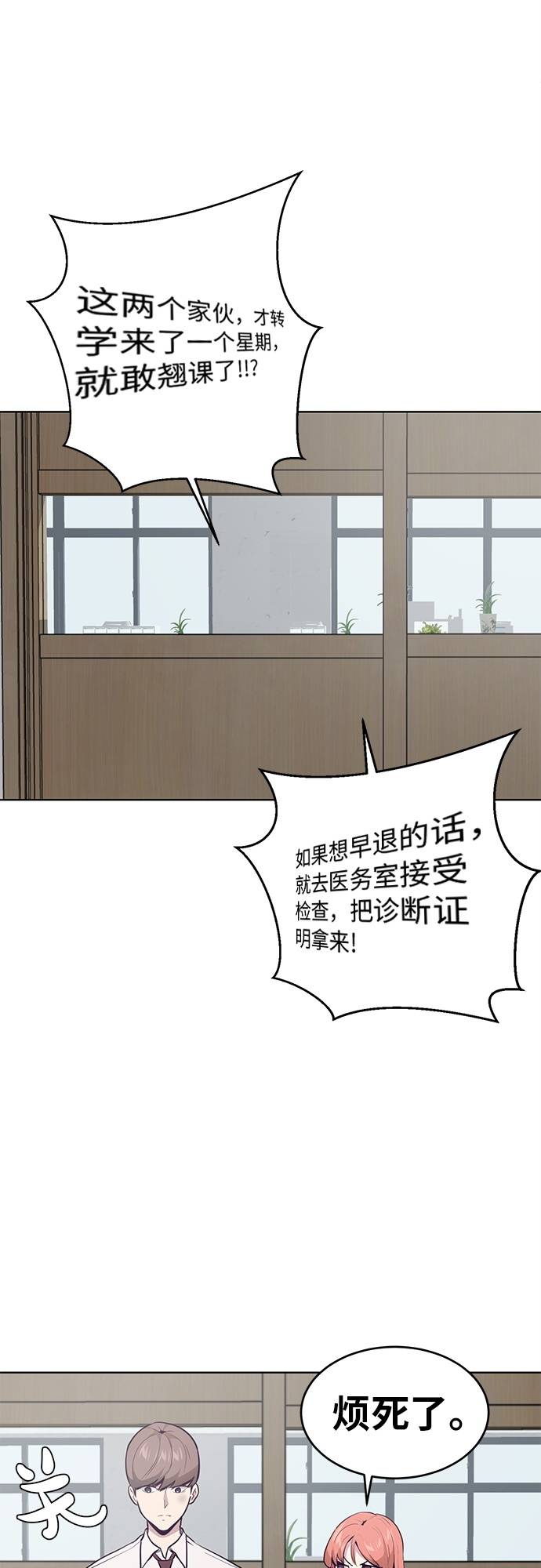 [第29话] 翘课吧！57
