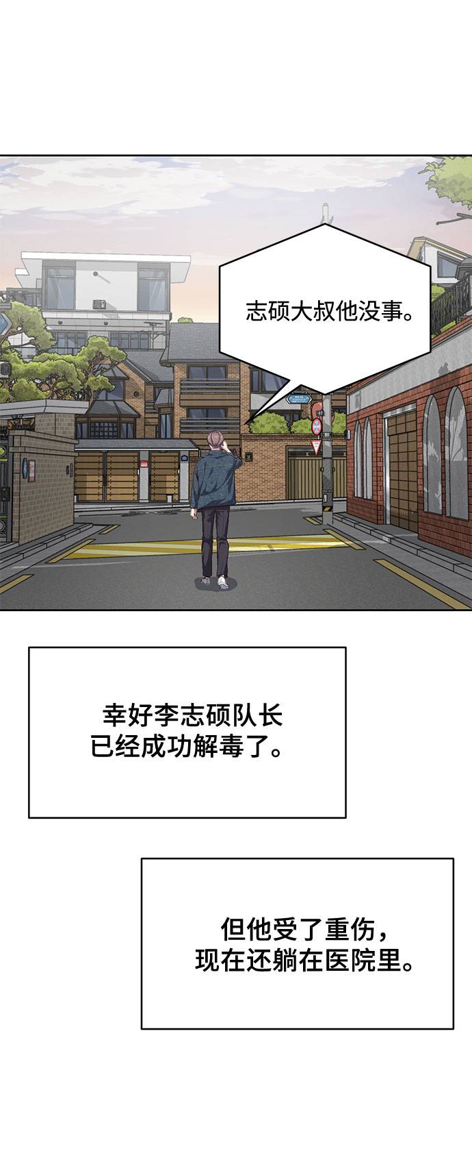 [第68话] 秘密100