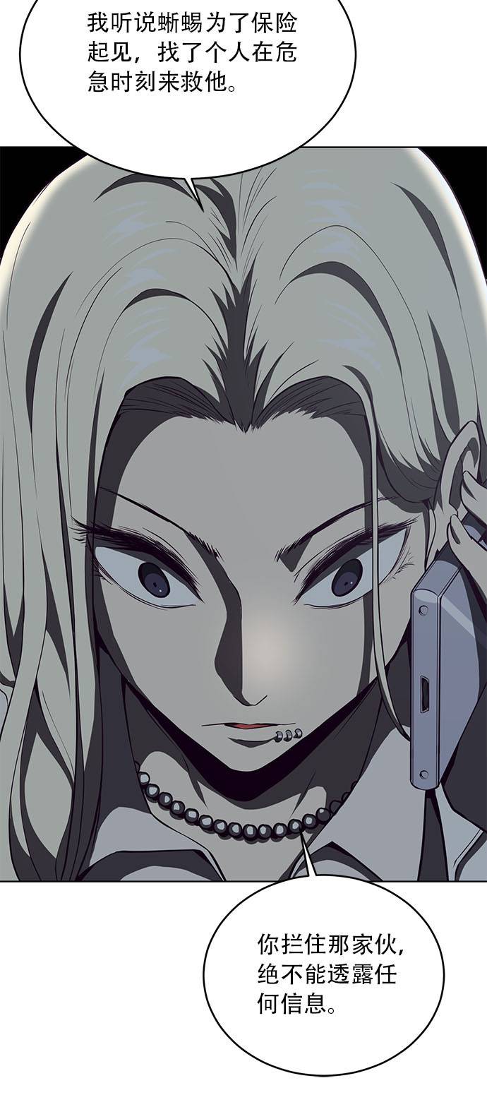 [第23话] 代号23