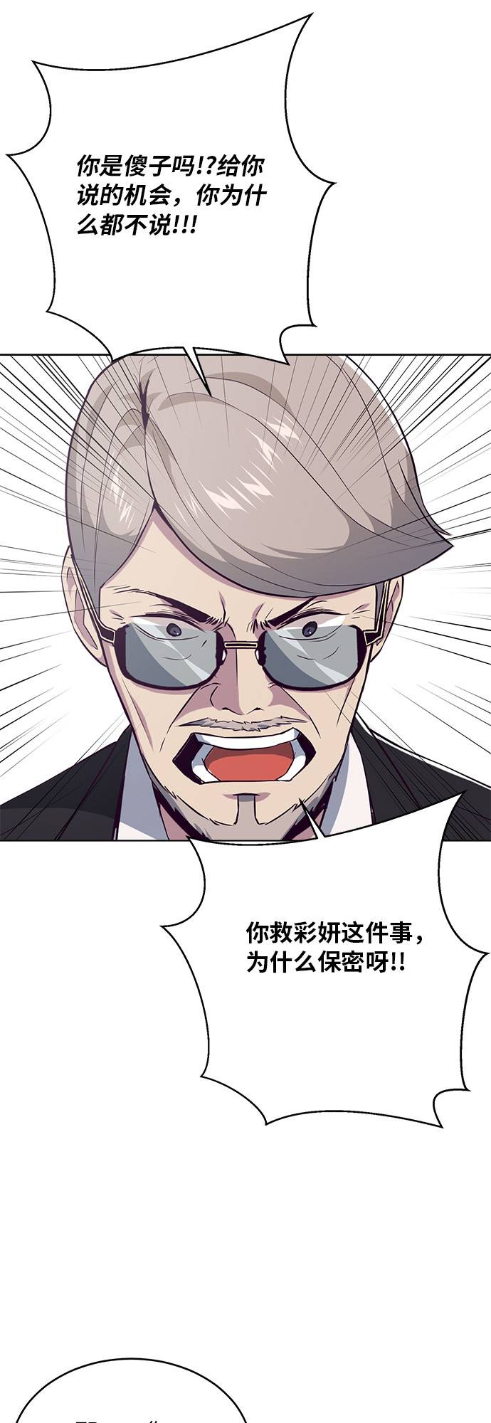 [第24话] 真的吗71