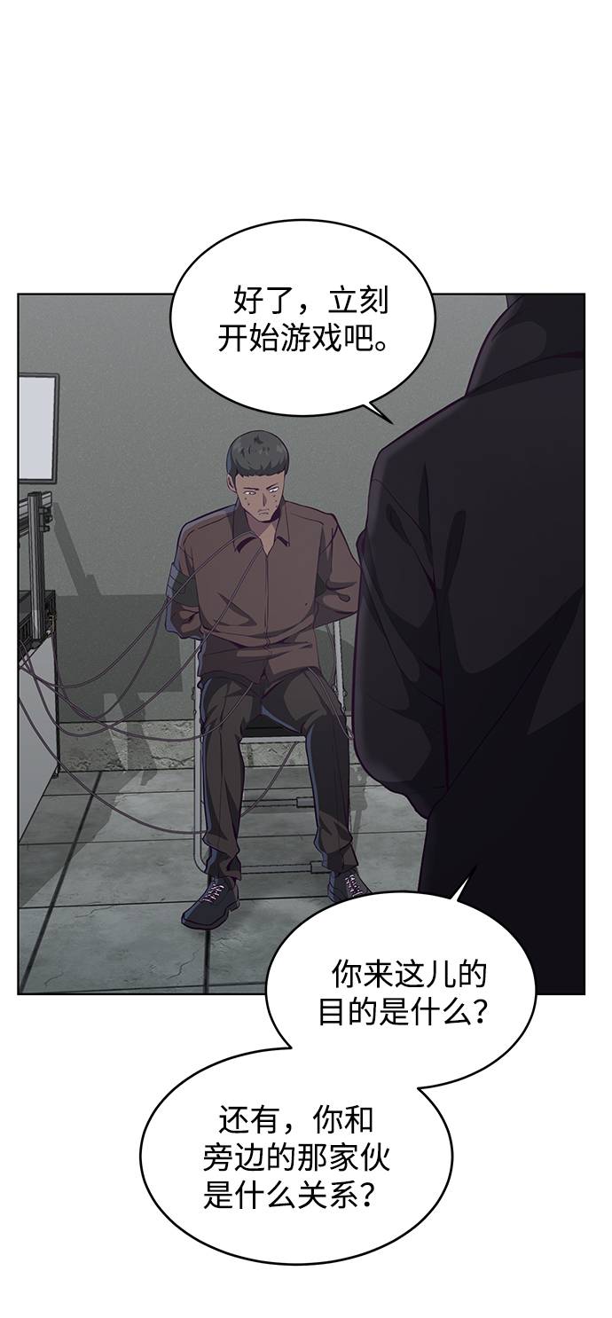 [第54话] 游戏37