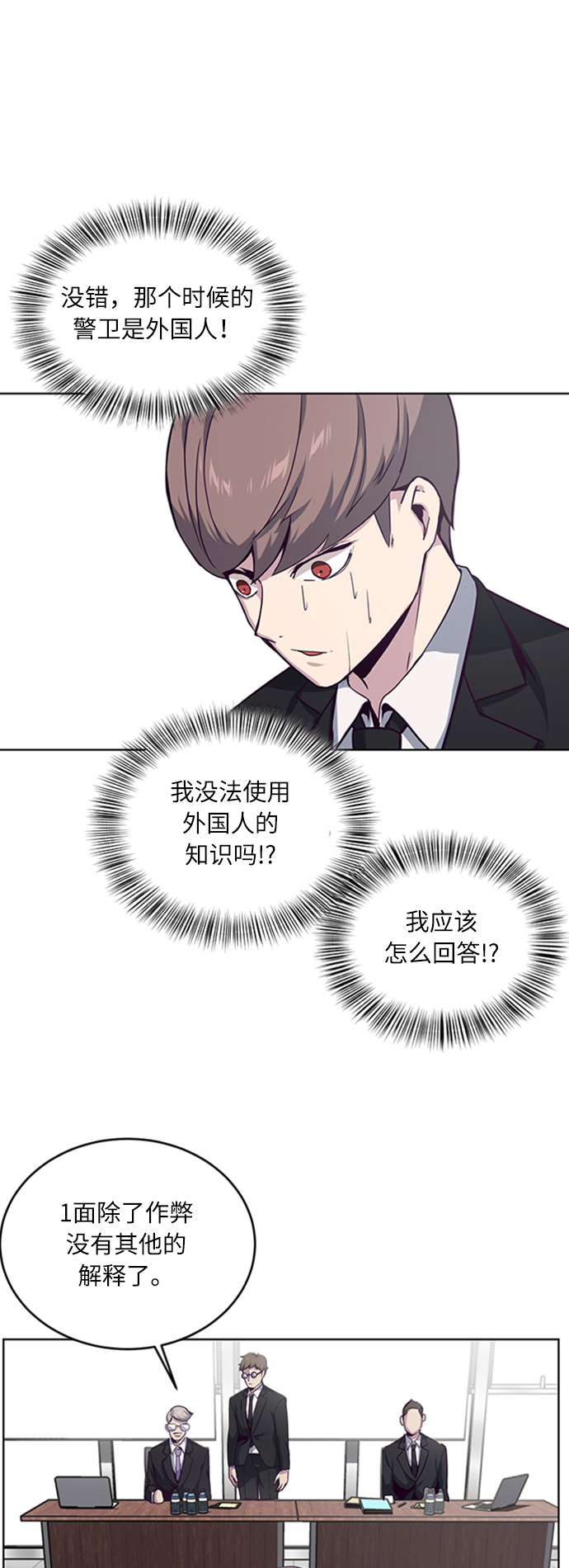 [第10话] 终面45