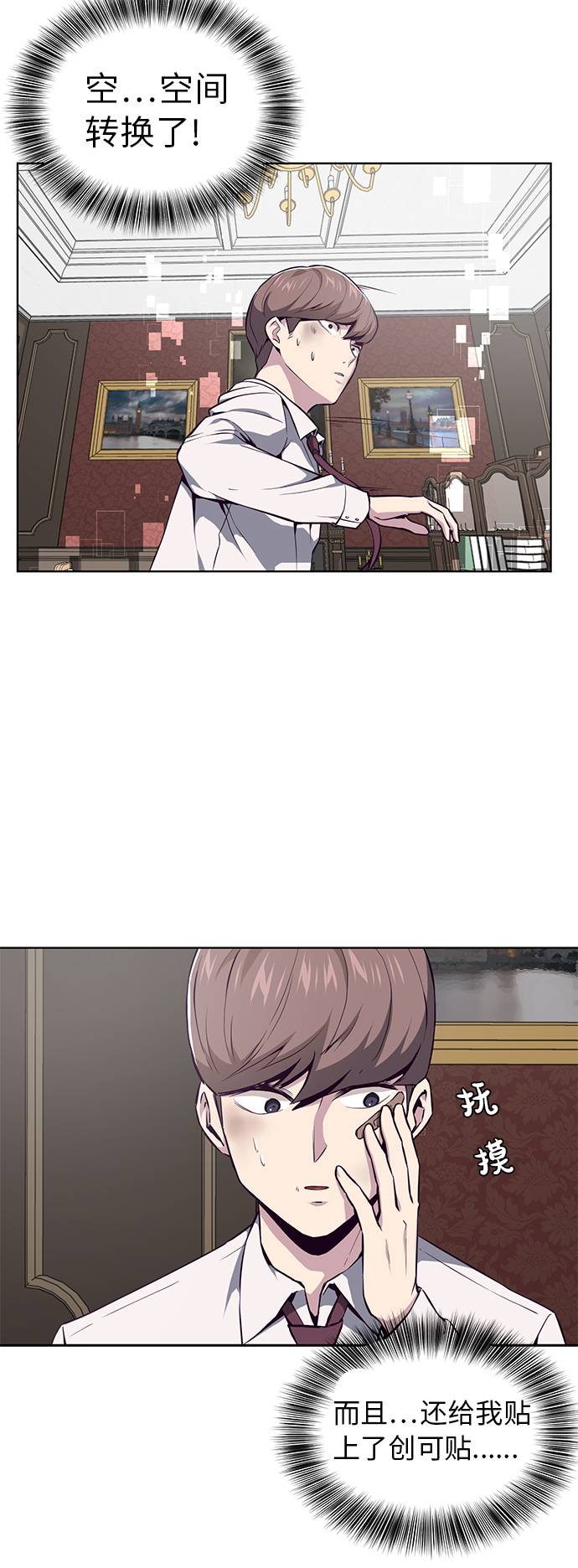 [第33话] 悟得寸劲之法14