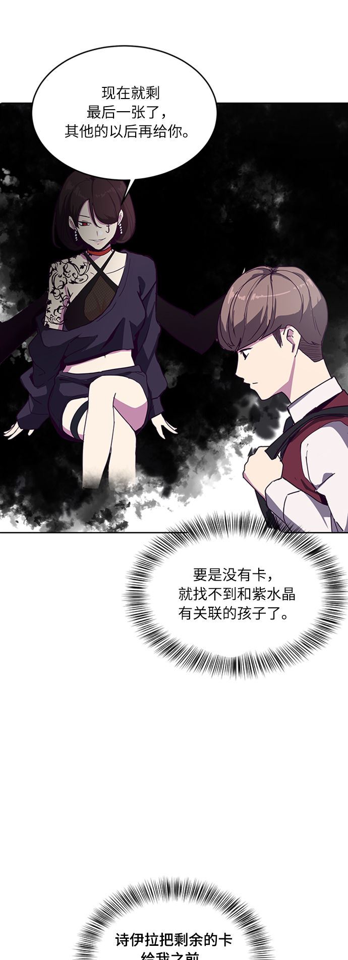 [第2话] 发光的紫水晶（1）60