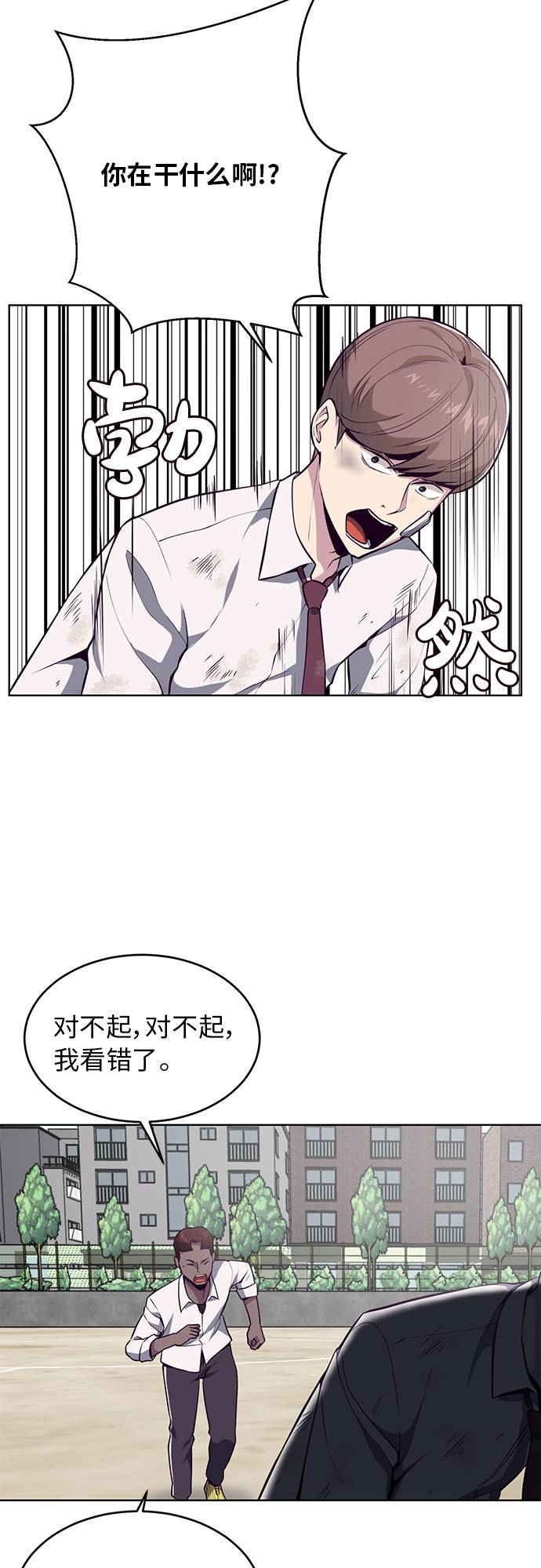 [第27话] 足球界的革命家42