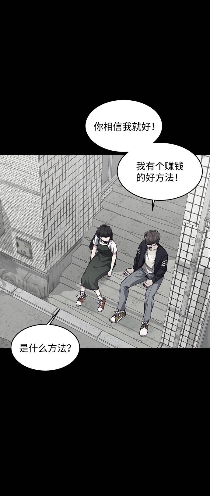 [第41话] 计划51