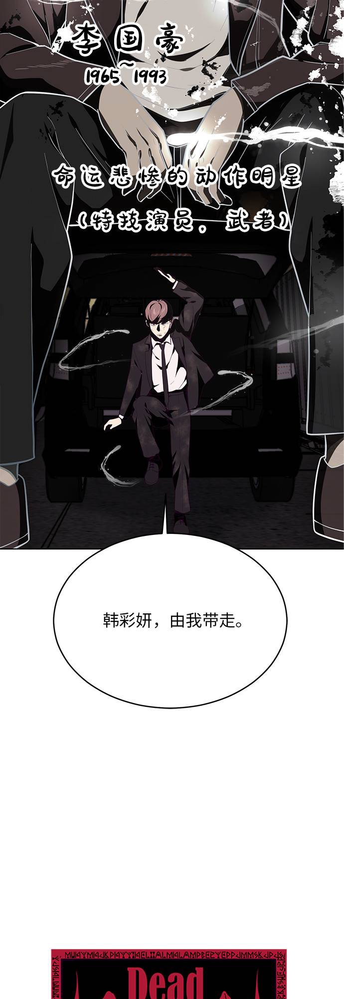 [第18话] 救援作战（5）3