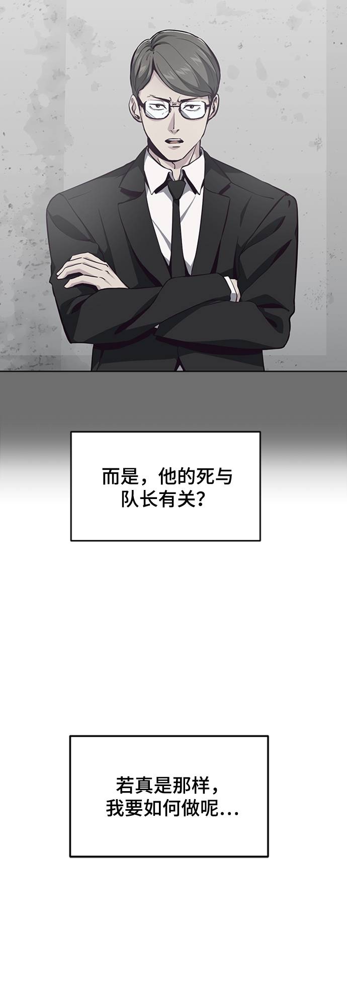 [第53话] 禁止通行区域6