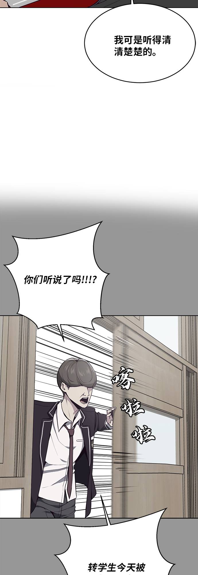 [第36话] 不明身份的追击者5