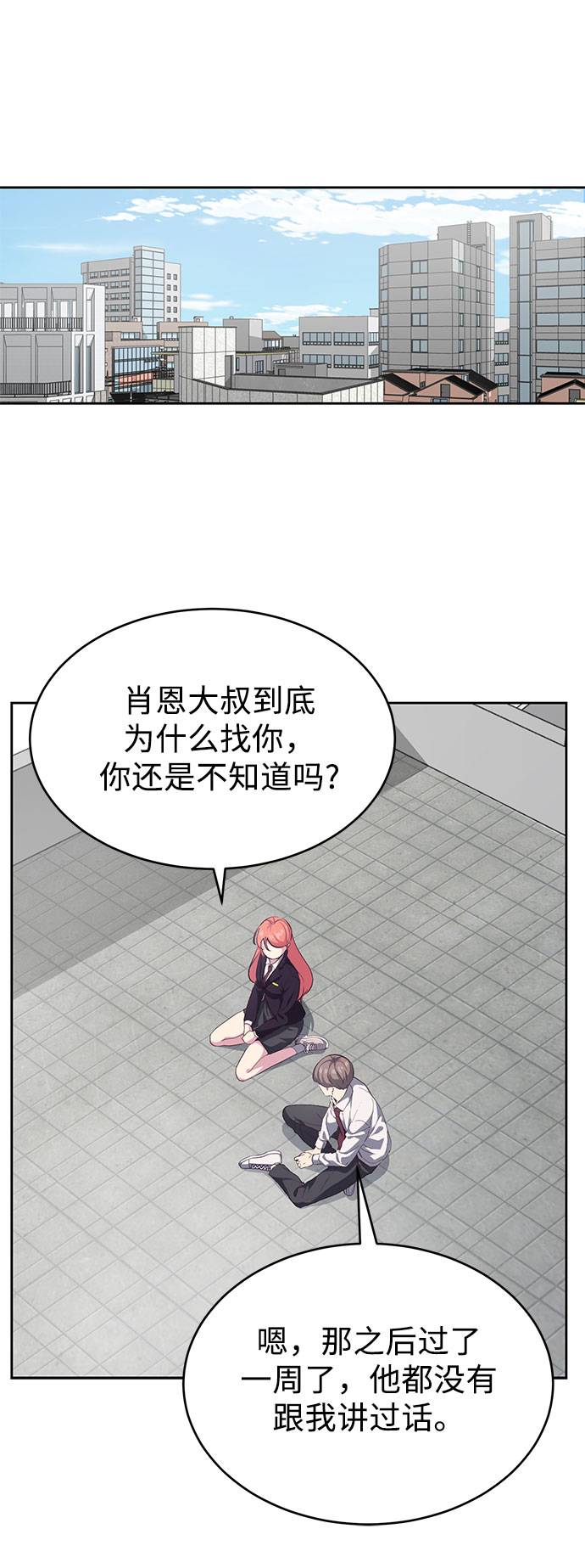 [第69话] 伟大的魔术师16