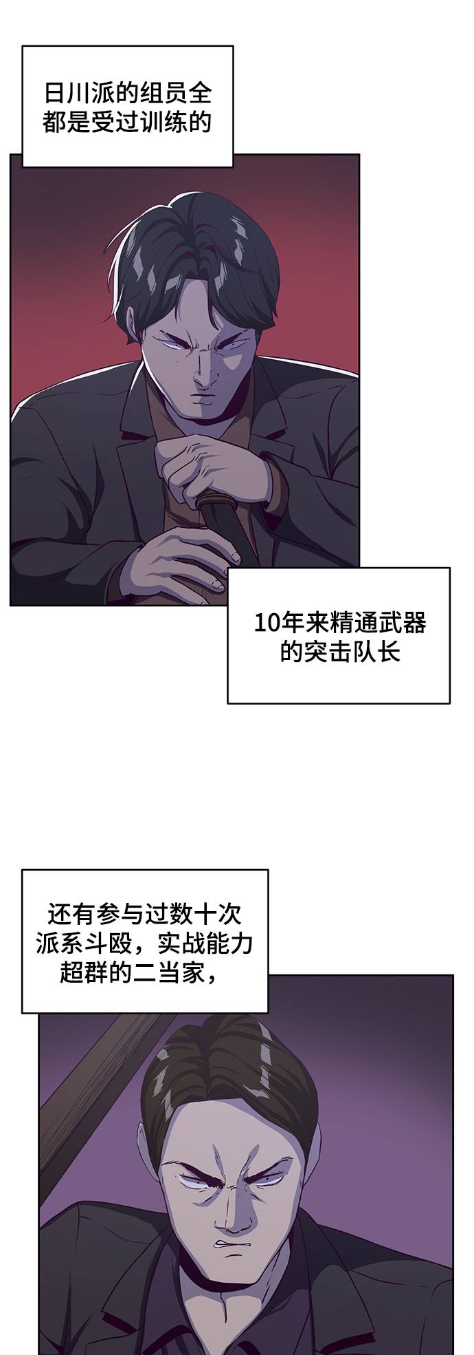 [第64话] 最强棒法23
