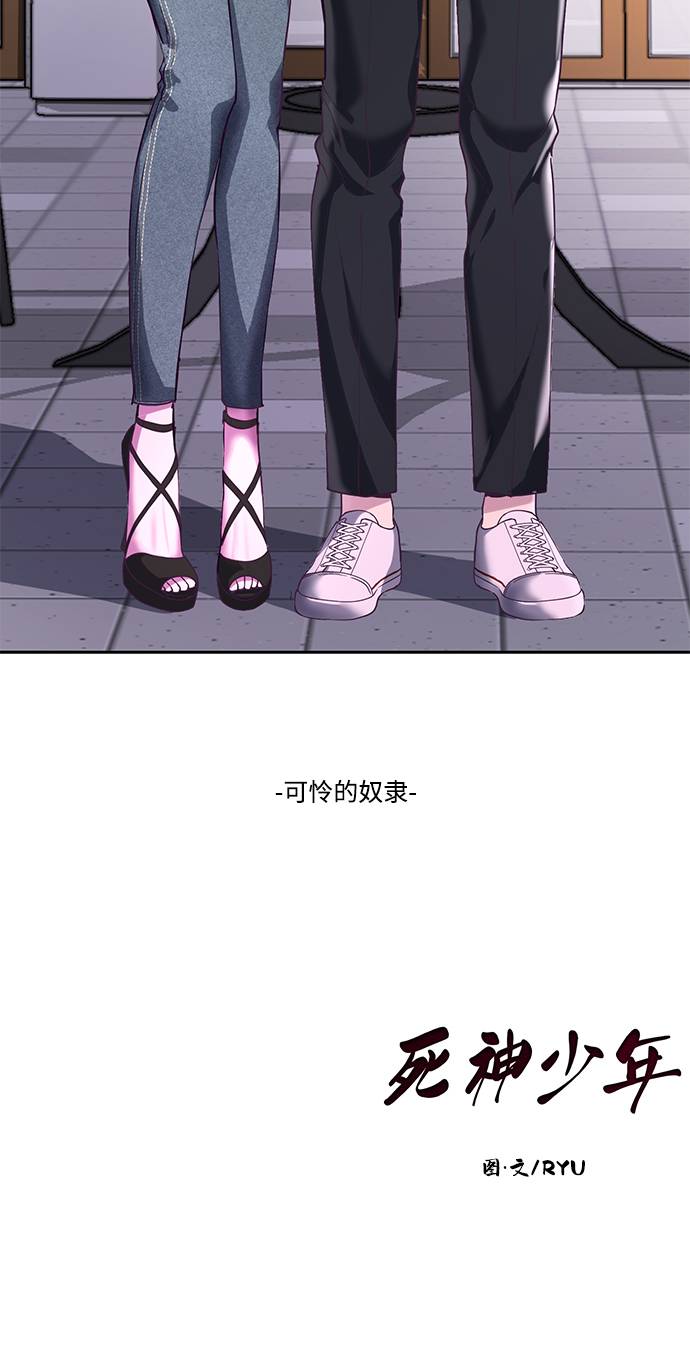 [第70话] 可怜的奴隶111