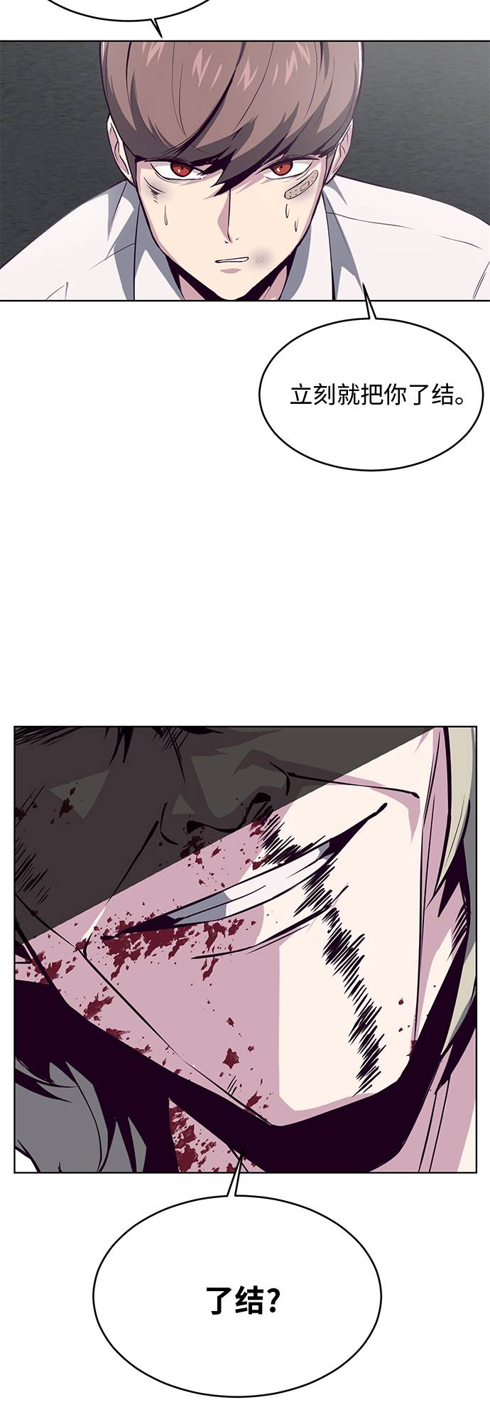 [第39话] 最强打架王 244