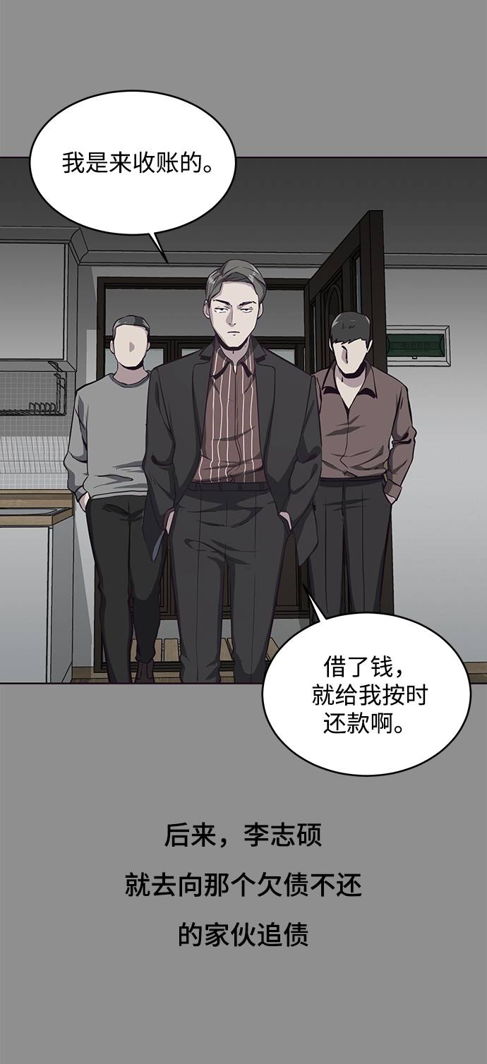 [第61话] 李志硕的背叛15