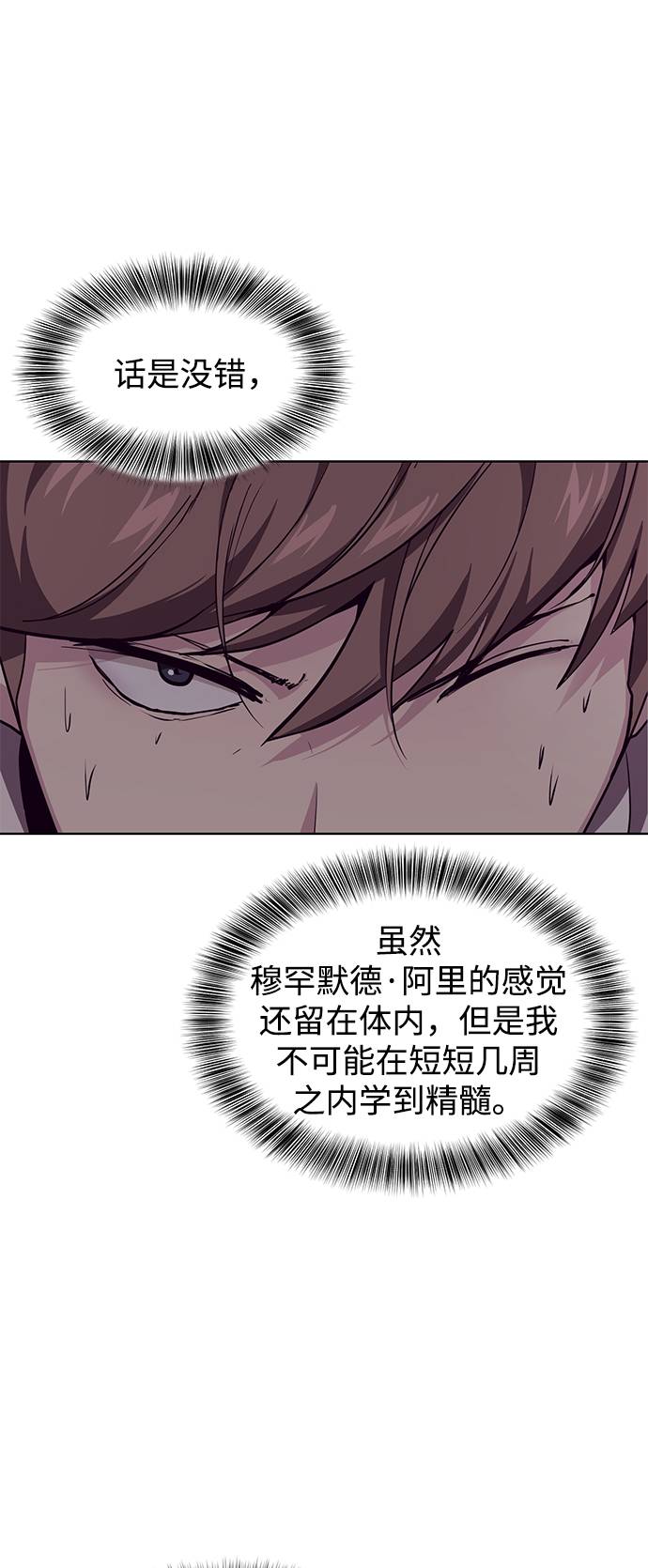 [第46话] 战术43
