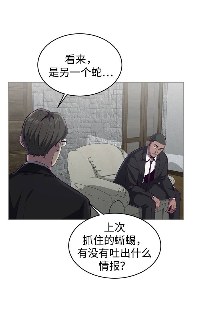 [第59话] 秘密交易87