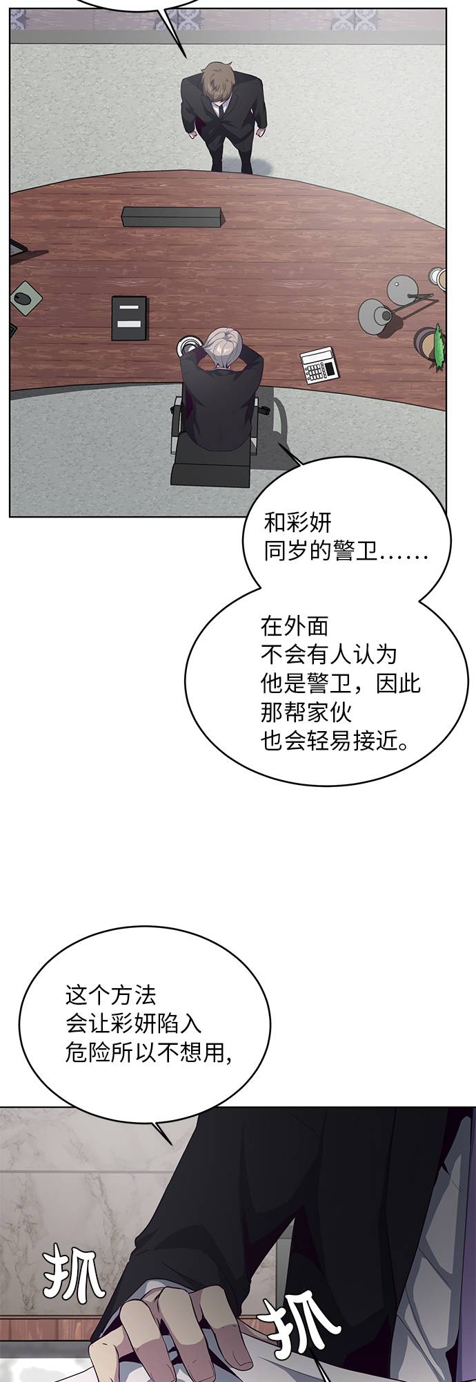 [第11话] 矛和盾16