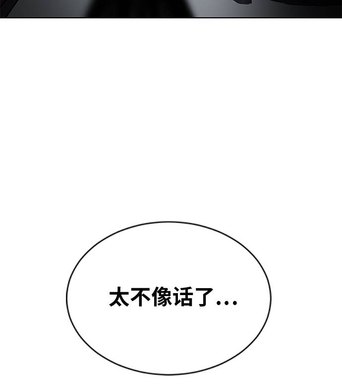 [第40话] 学生会长69
