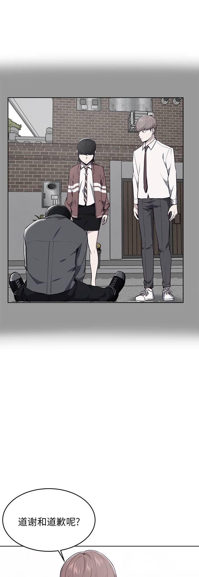 [第33话] 悟得寸劲之法54