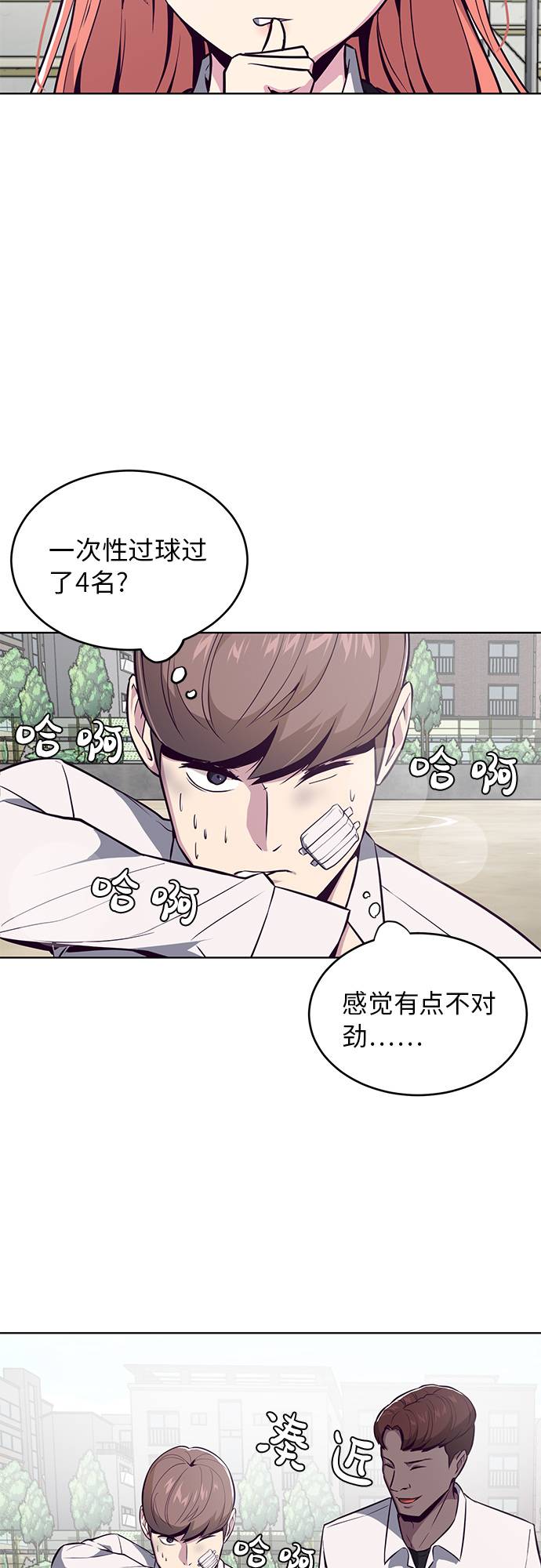 [第27话] 足球界的革命家22