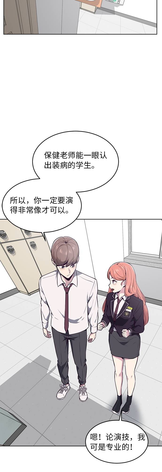[第29话] 翘课吧！63