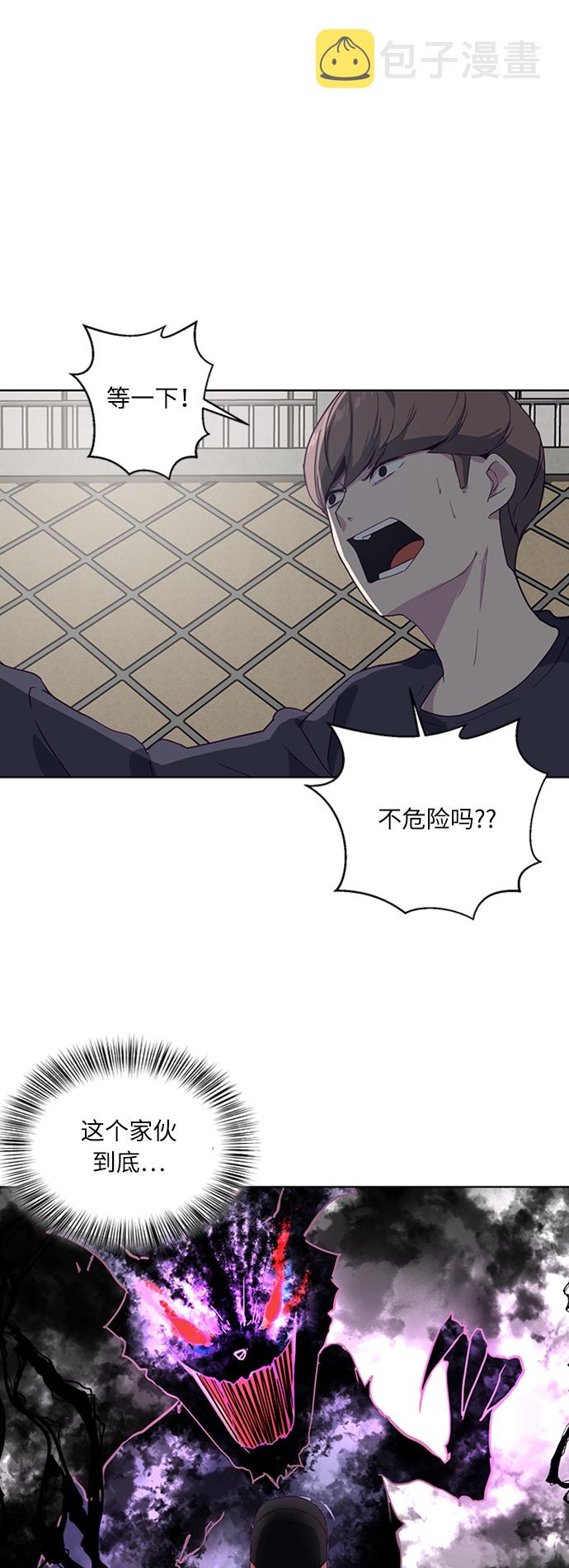 [第6话] 道歉！38