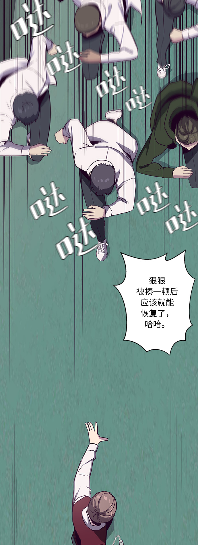 [第4话] 发光的紫水晶（3）6