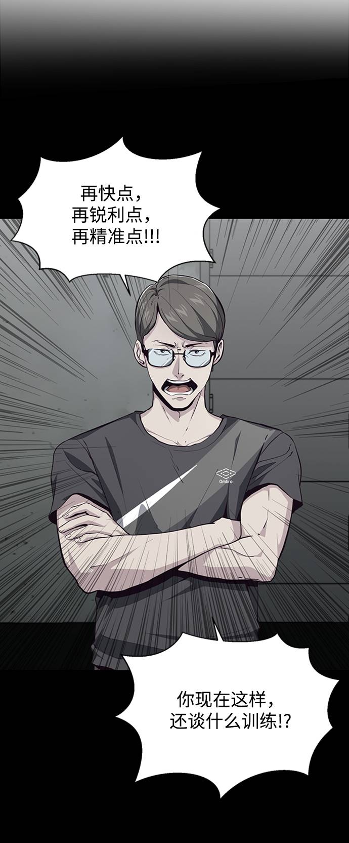 [第46话] 战术9
