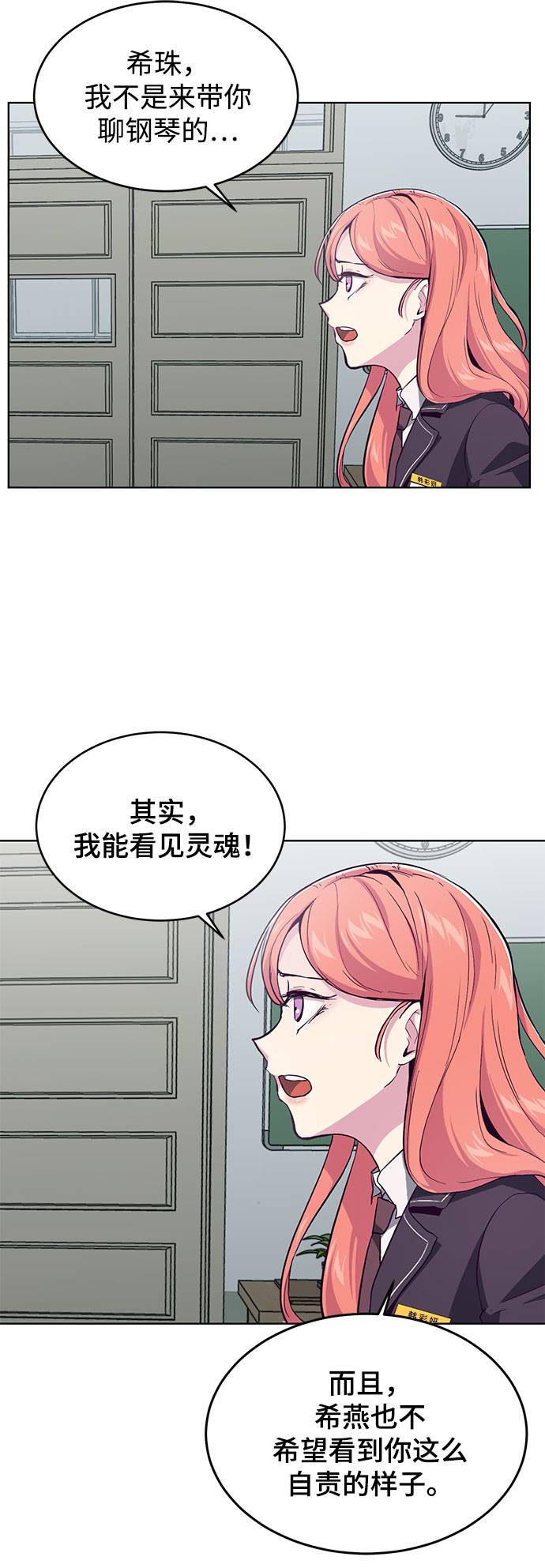 [第49话] 二重奏曲53