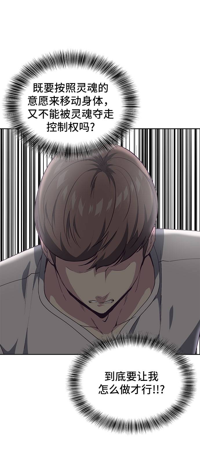 [第73话] 控制方法13