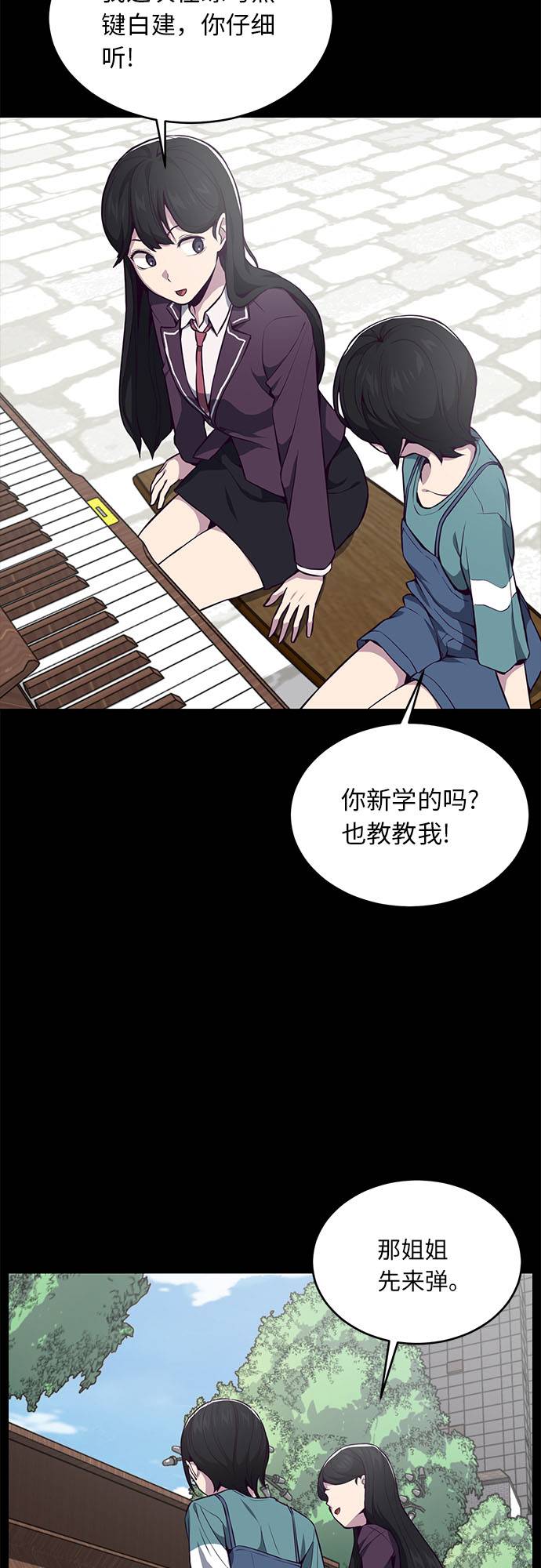 [第34话] 天才钢琴师32