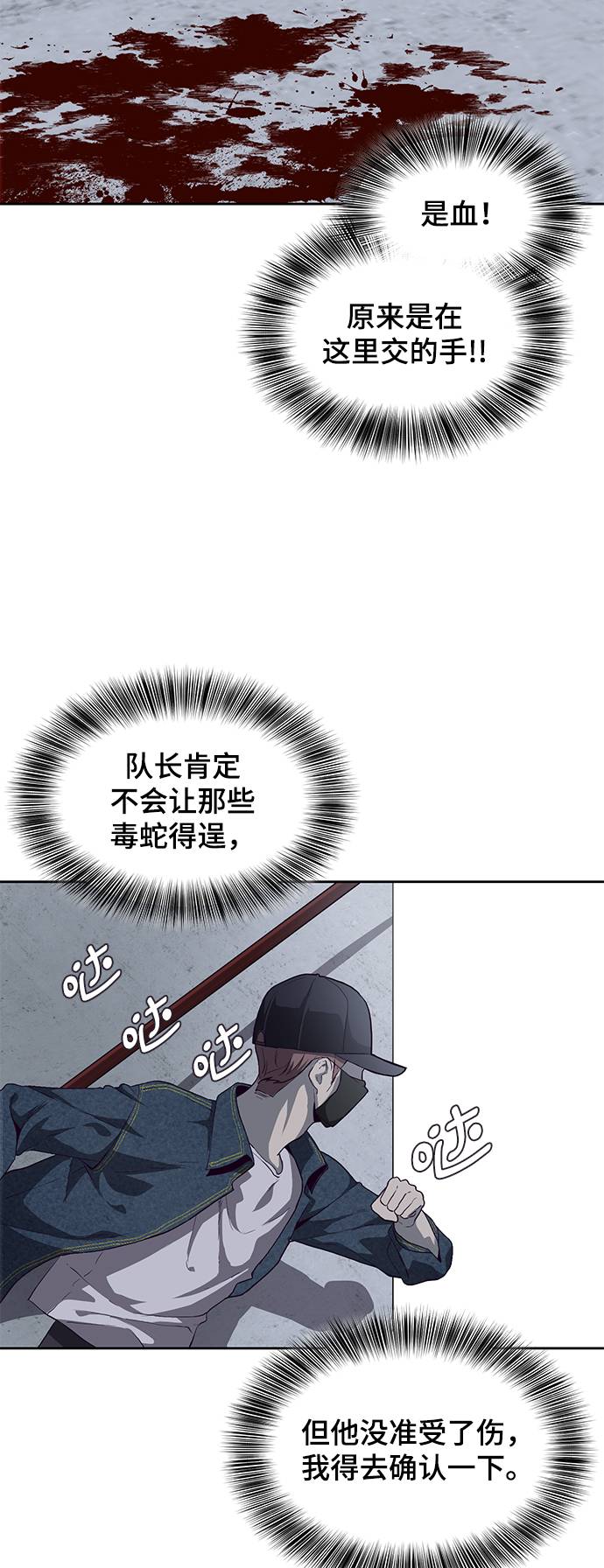 [第66话] 玩火90