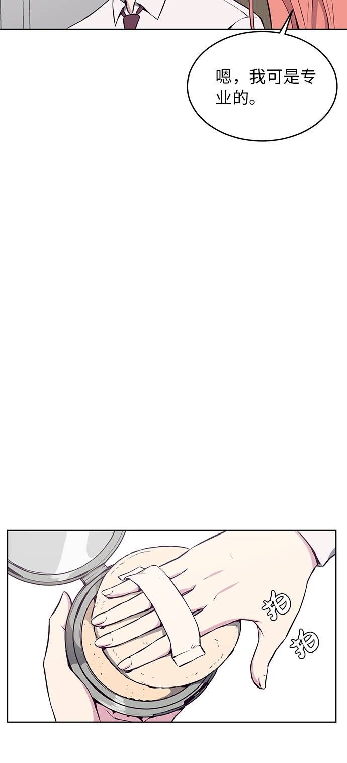 [第29话] 翘课吧！59