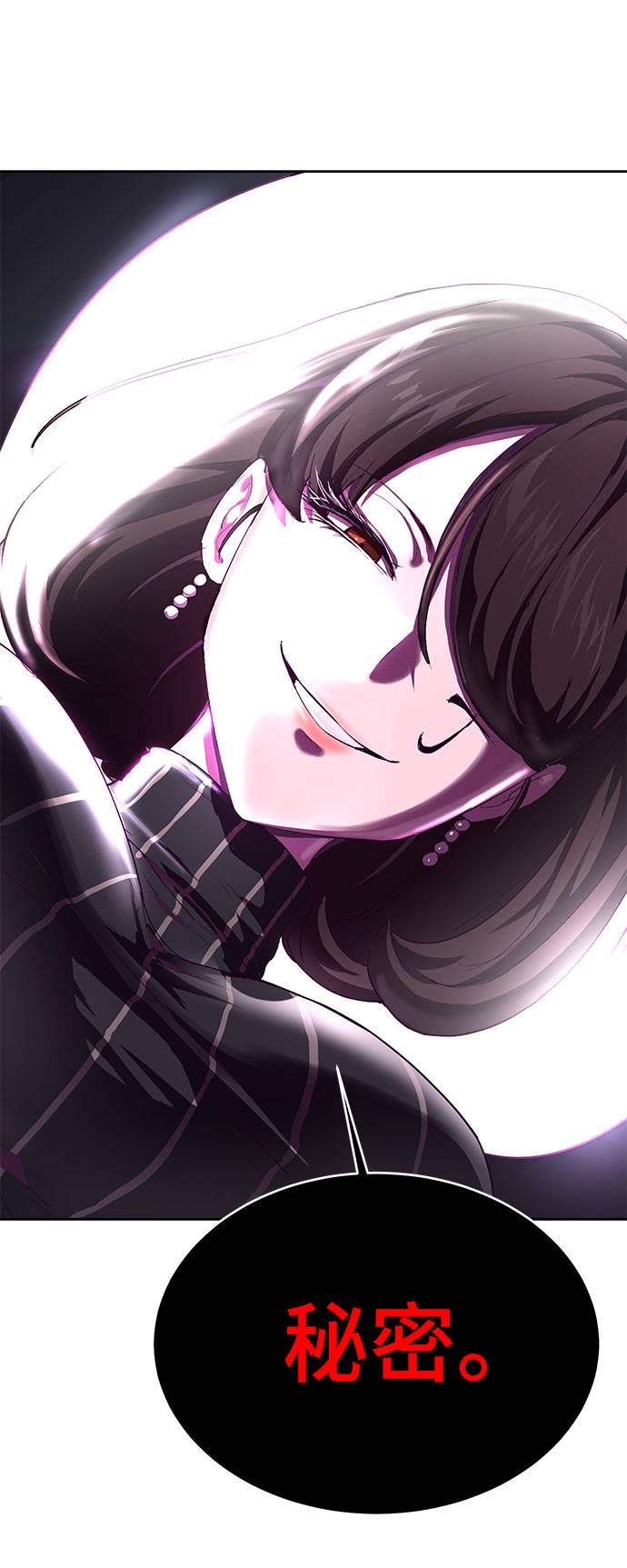 [第68话] 秘密93