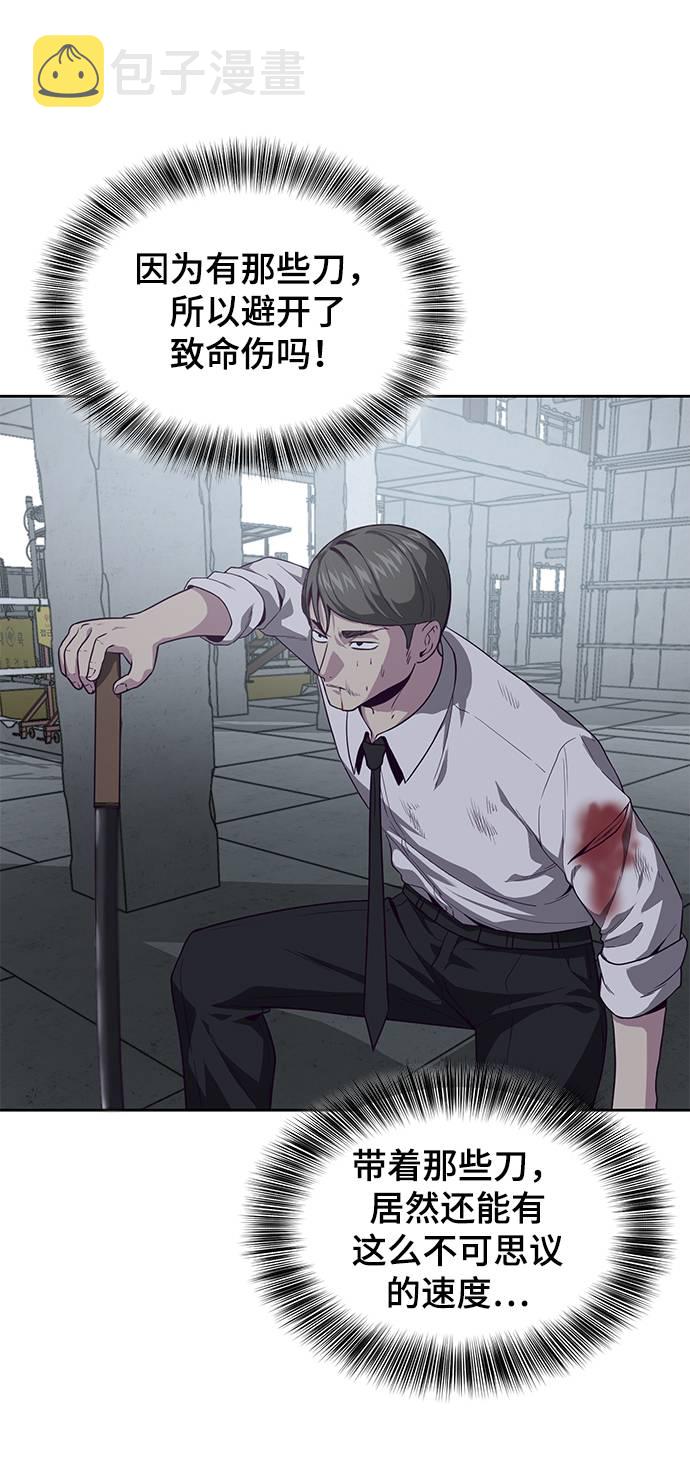 [第66话] 玩火39