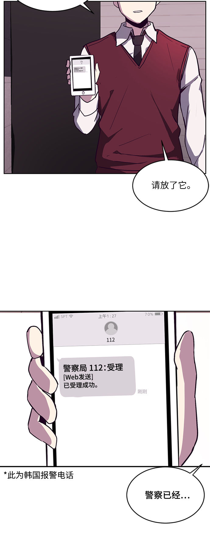 [第1话] 契约者54