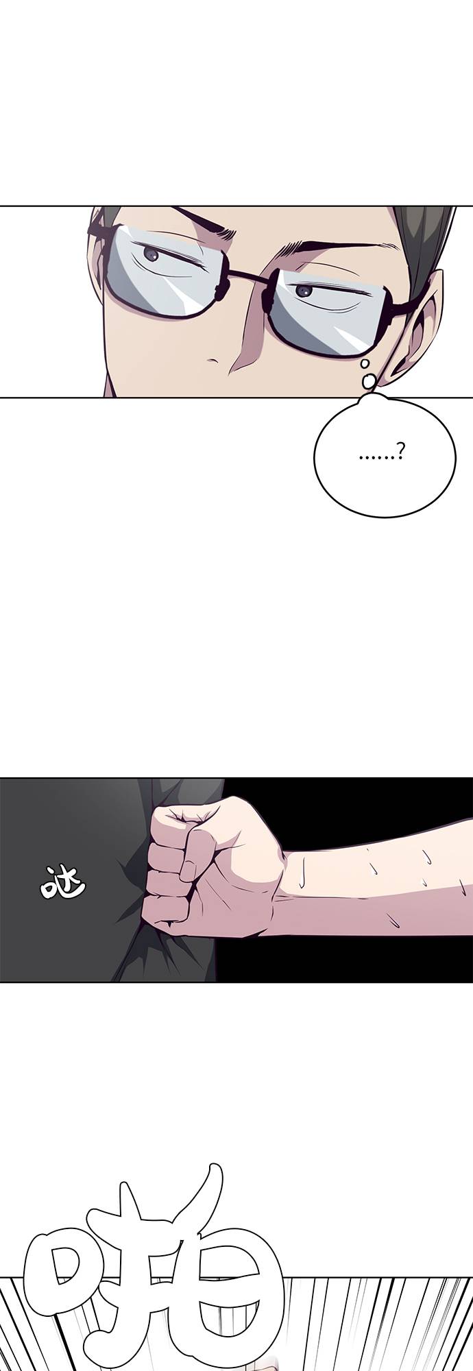 [第33话] 悟得寸劲之法78