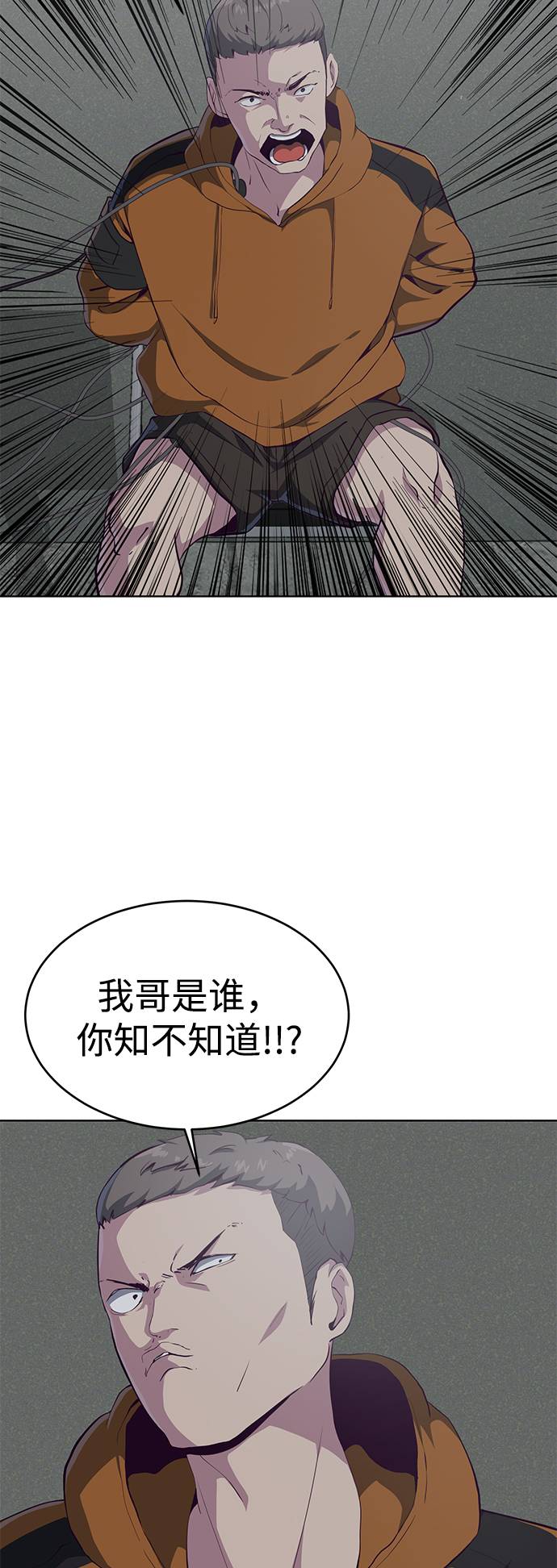 [第54话] 游戏27