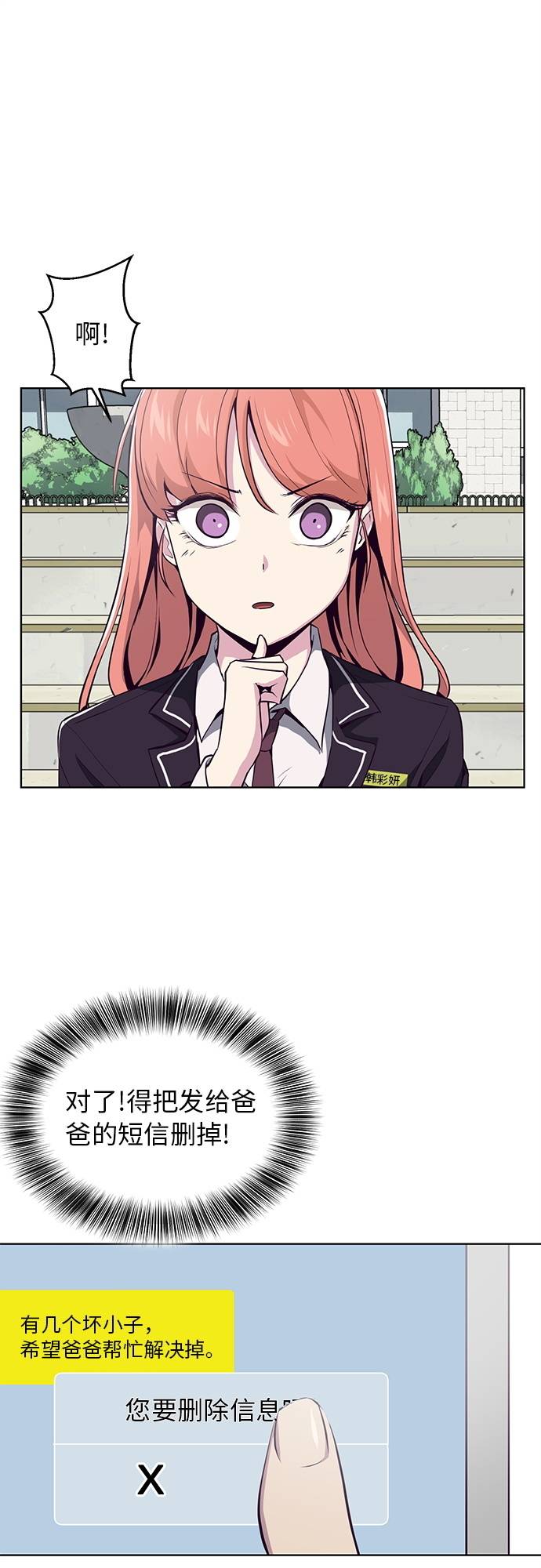[第28话] 最强转学生13