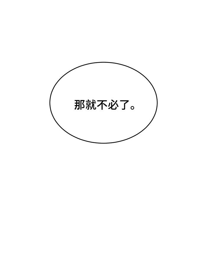 [第63话] 2 vs 2058