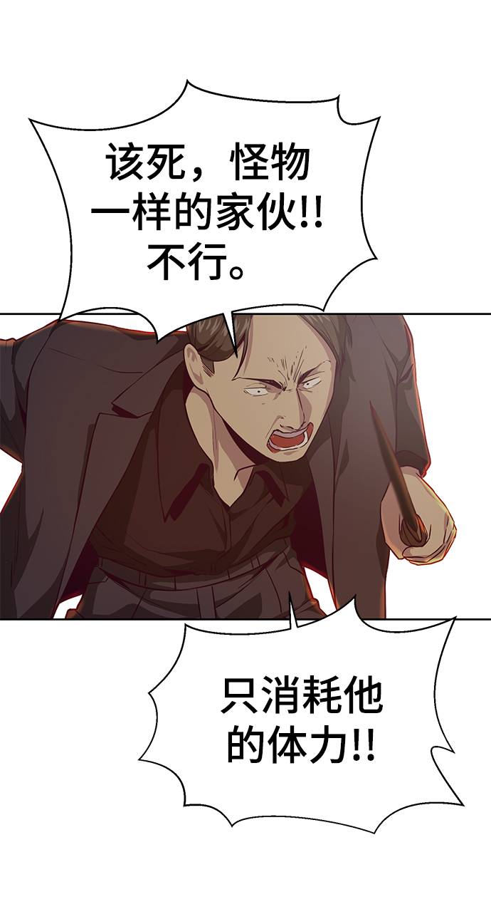 [第66话] 玩火74