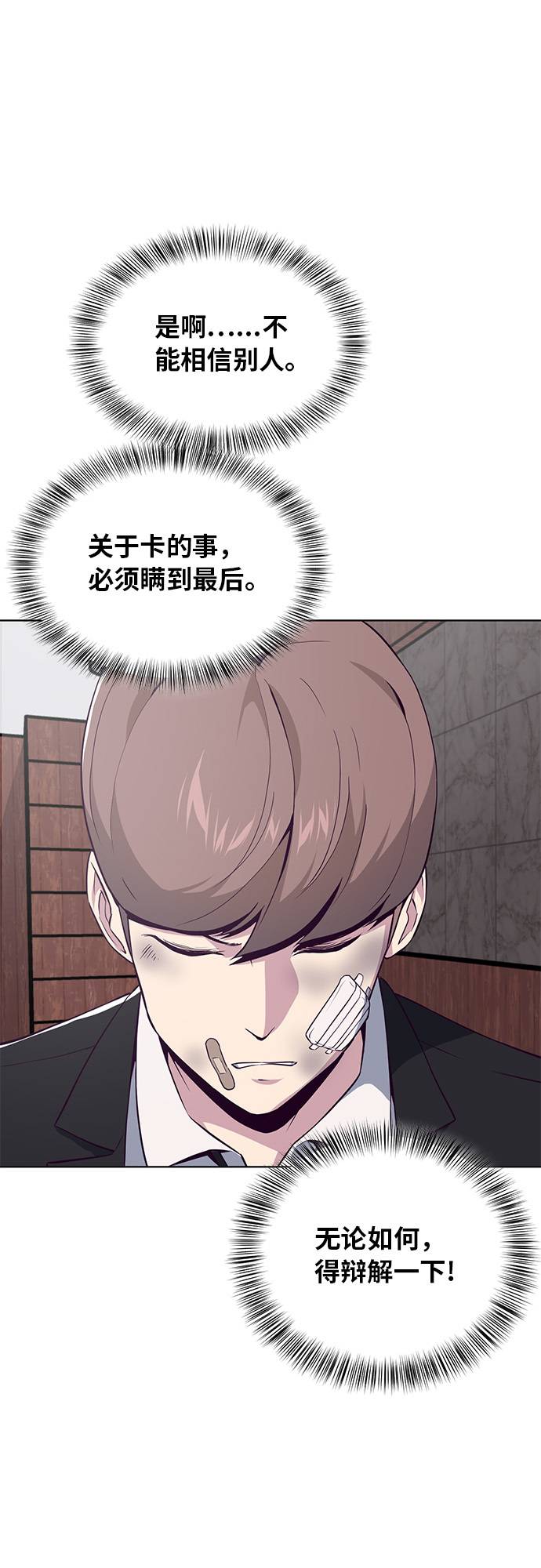 [第24话] 真的吗64