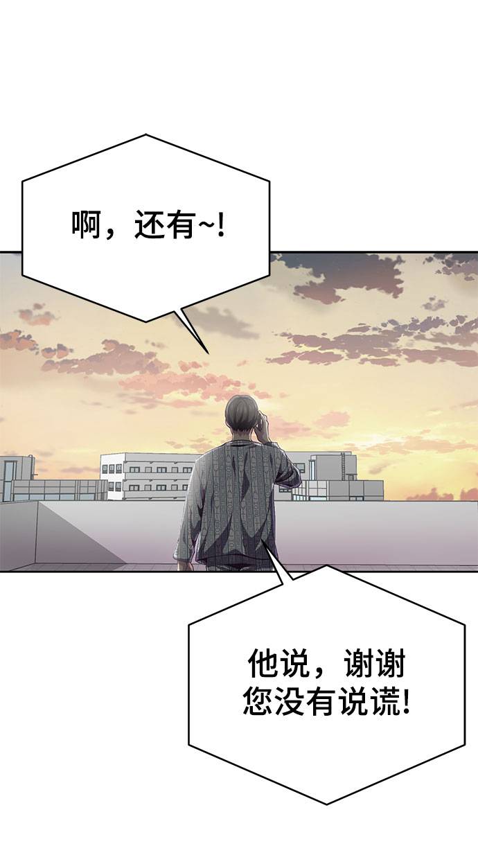 [第69话] 伟大的魔术师110