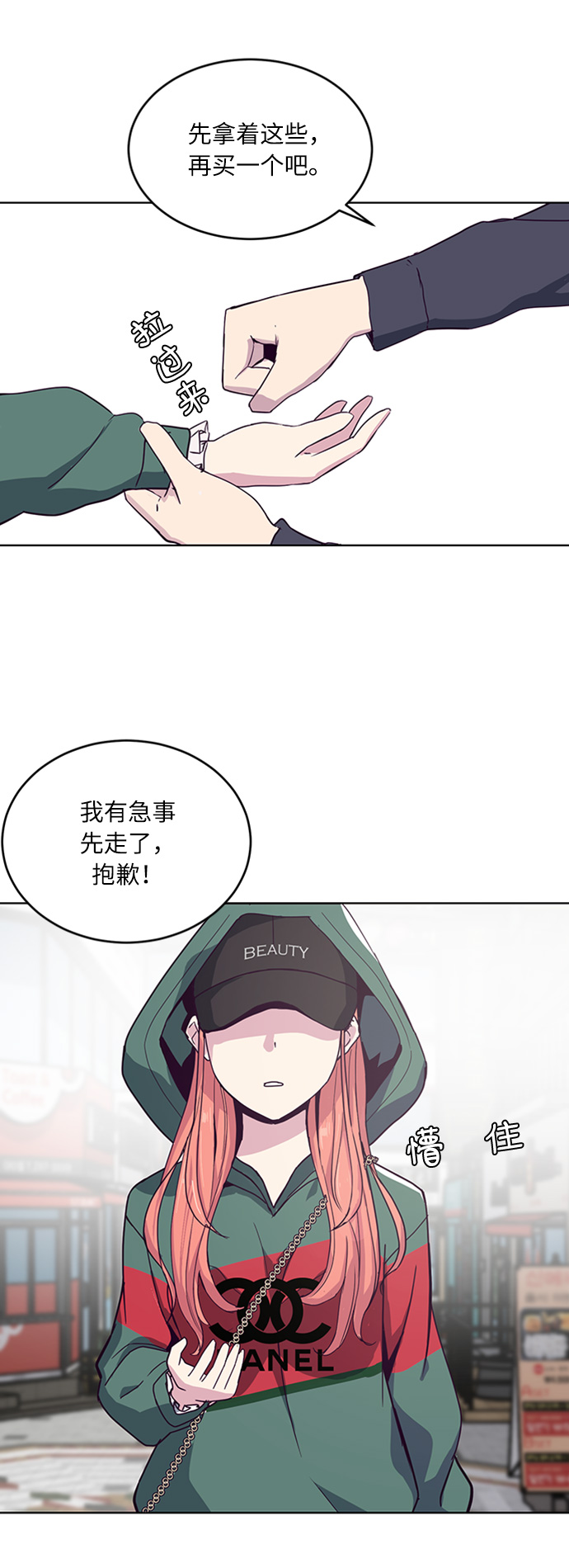 [第5话] 发光的紫水晶（4）8