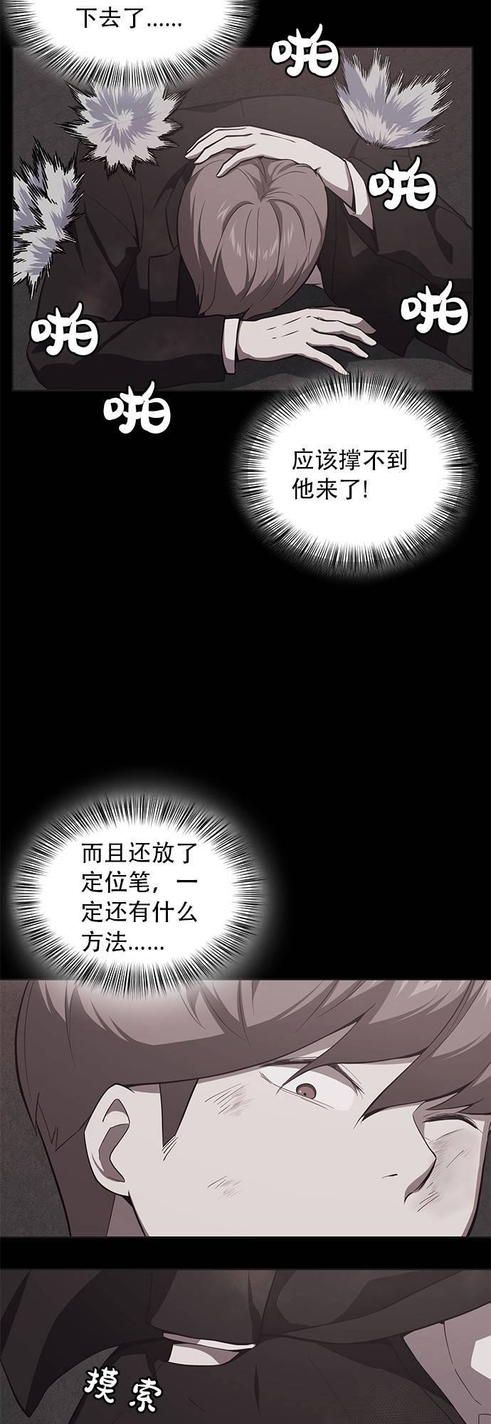 [第17话] 救援作战（4）15