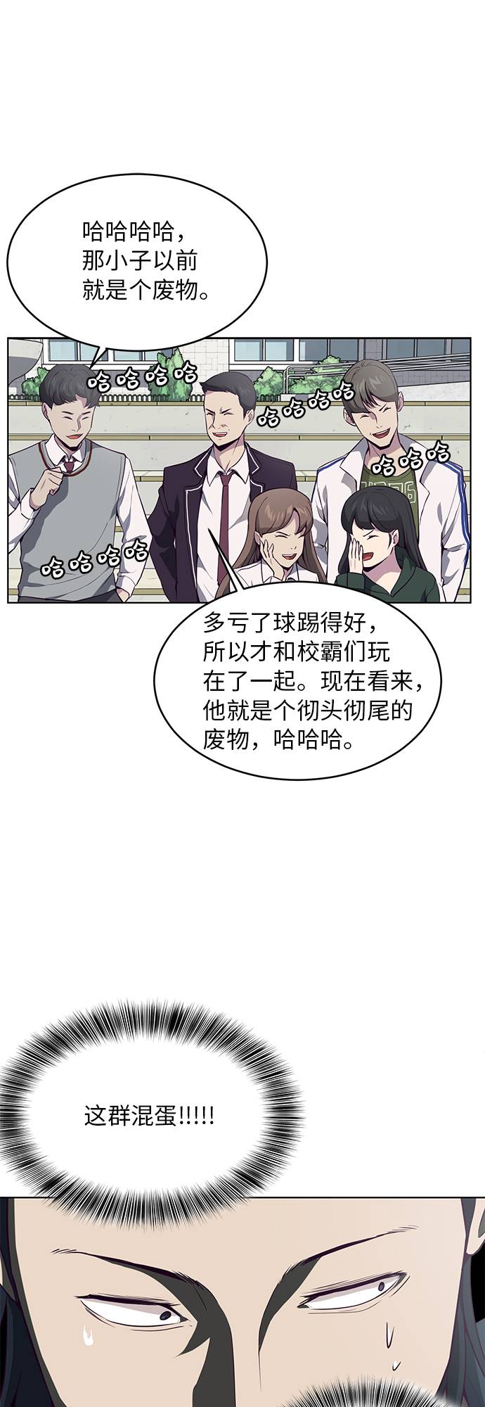 [第28话] 最强转学生22